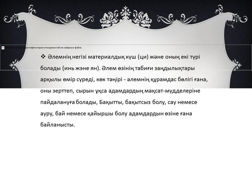 Бақытты, бақытсыз болу, сау немесе ауру, бай немесе қайыршы болу адамдардын өзіне ғана байланысты