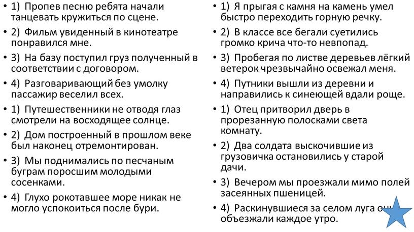 Пропев песню ребята начали танцевать кружиться по сцене