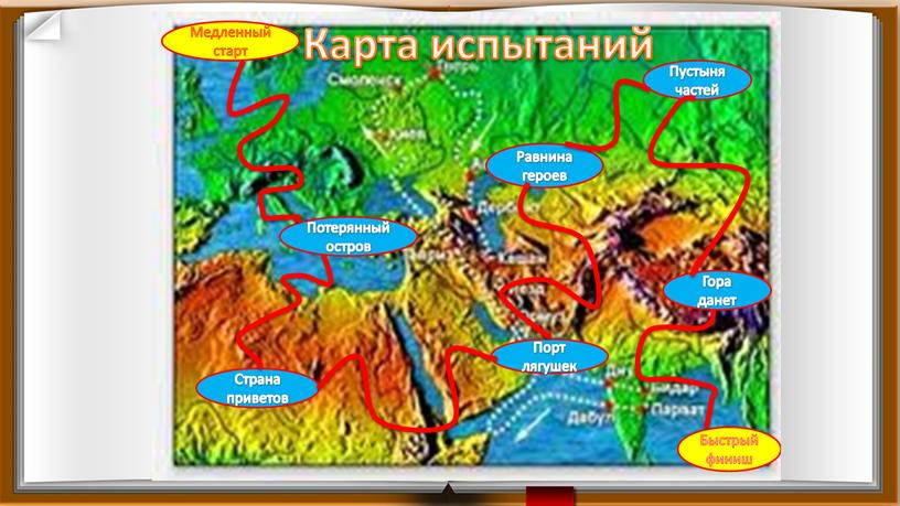 Презентация для посвящения в Читатели учащихся 1 класса