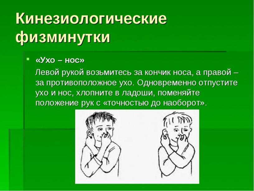 "Межполушарное взаимодействие- основа  развития интеллекта"