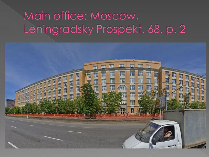 Main office: Moscow, Leningradsky