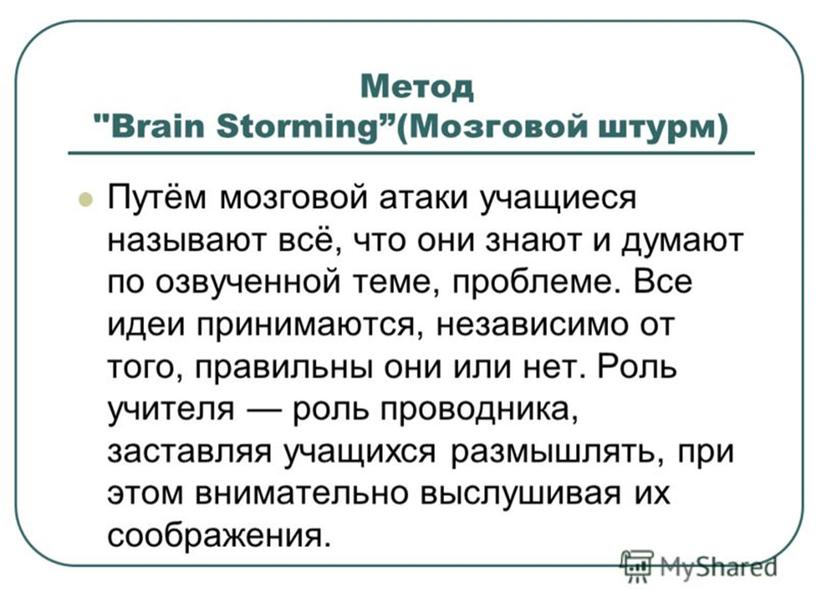 Современные технологии обучения английскому языку