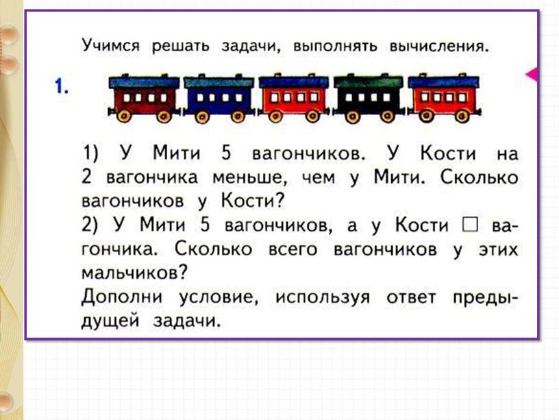 Прибавить и вычесть числа 1,2,3,4