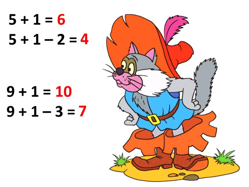 5 + 1 = 5 + 1 – 2 = 6 4 9 + 1 = 9 + 1 – 3 = 10 7