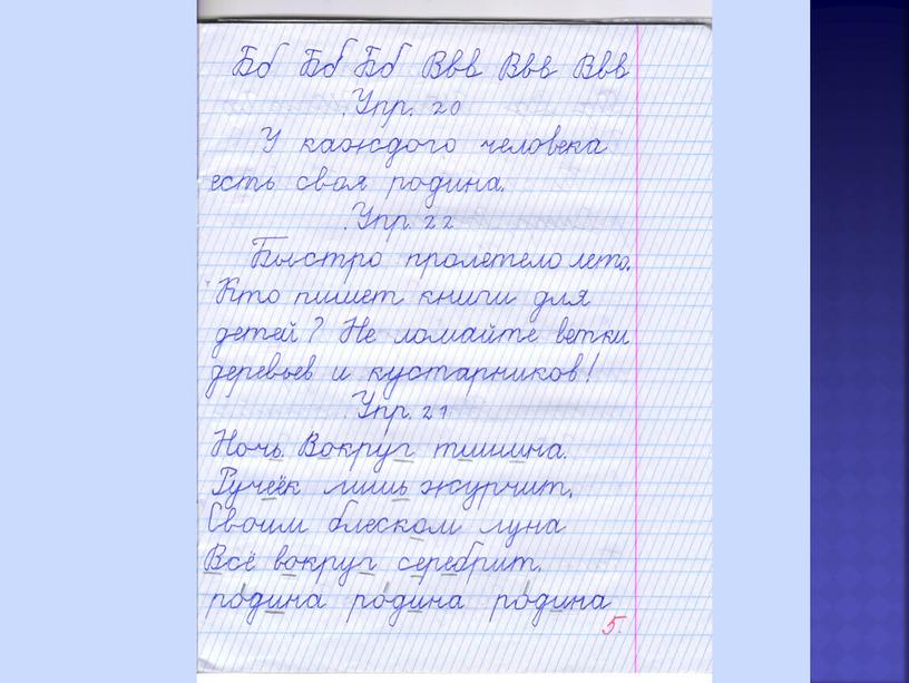 Письмо "с секретом" по методике В.А.Илюхиной. Презентация.