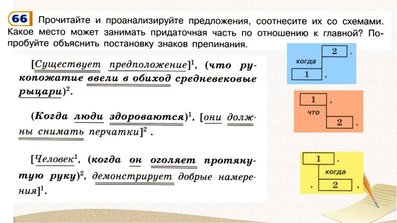 Презентация "Классификация СПП"