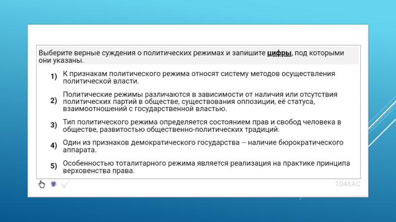 Экспресс-курс по обществознанию по разделу "Политика" в формате ЕГЭ: подготовка, теория, практика.