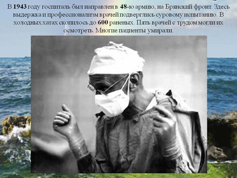 Презентация Н.М.Амосов. От полевого хирурга до эксперимента:омоложение через физические нагрузки