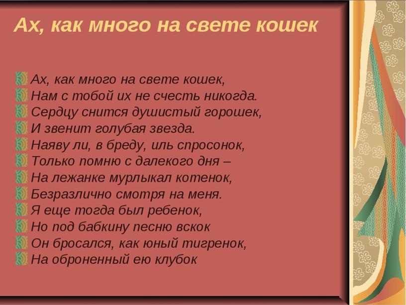 Презентация к музыкально- литературной композиции "У Есенина День рождения"