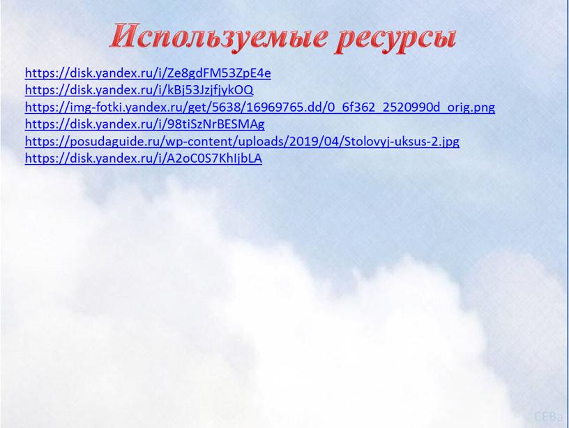 Ze8gdFM53ZpE4e https://disk.yandex