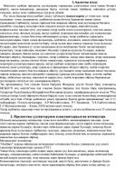 Рабочая программа по родной (татарской) литературе. 5 классс