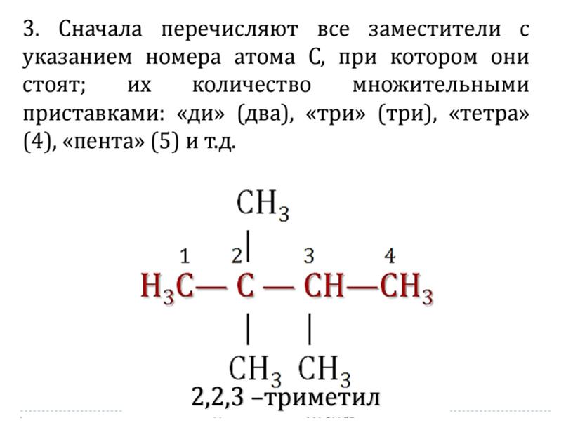 Презентация "Алканы"