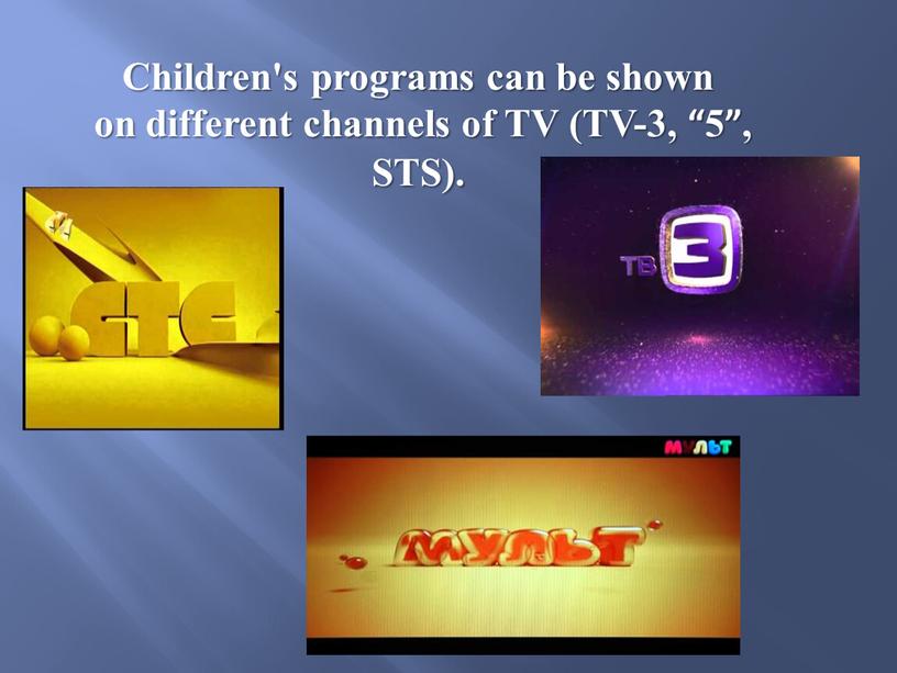 Children's programs can be shown on different channels of