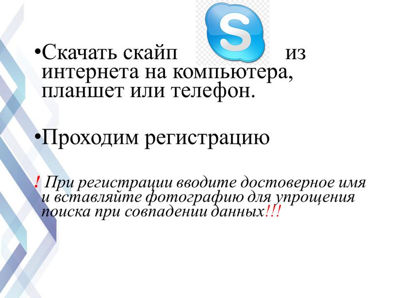 Скачать скайп из интернета на компьютера, планшет или телефон