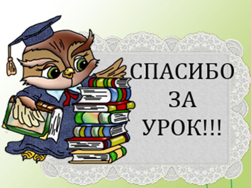 Презентация "Числовые и буквенные выражения".