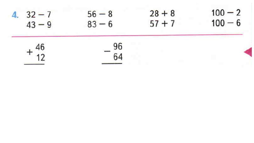 Методическая разработка урока математики во 2 классе на тему: "Письменные приемы вычитания двузначных чисел".