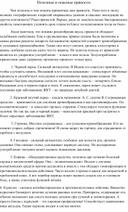 Обложка для материала Полезные и опасные пряности.