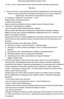 Конспект урока православной культуры " Принявший венец Победы"