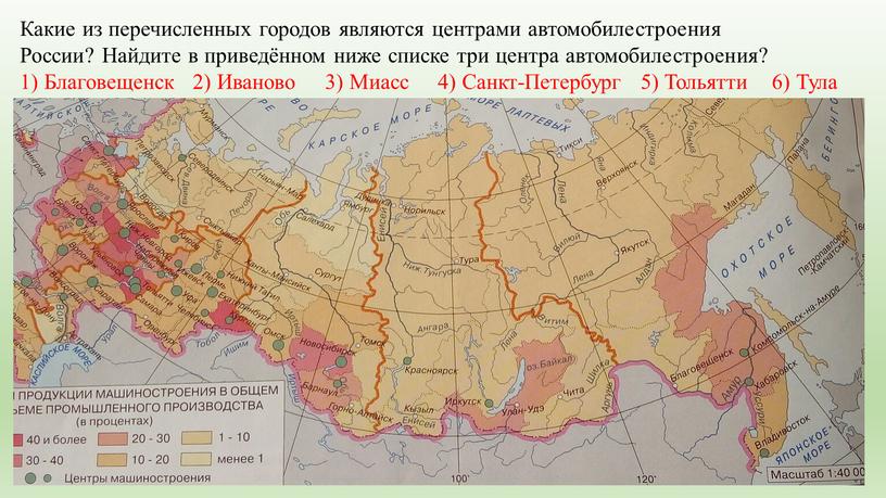 Какие из перечисленных городов являются центрами автомобилестроения