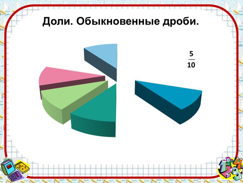 Место для формулы.Место для формулы