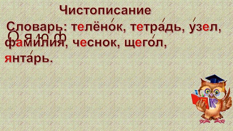 Разработка урока русского языка для 2 класса"Большая буква в названиях книг, журналов, газет мультфильмов"