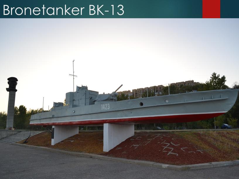 Bronetanker BK-13