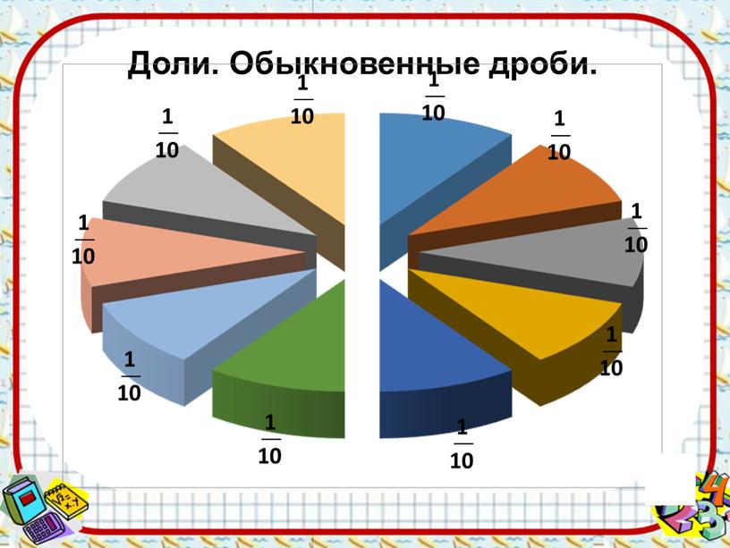 Место для формулы.Место для формулы