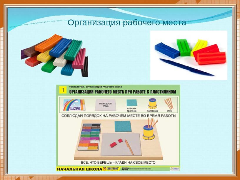 Презентация по изобразительному искусству 1 класс. Школа России. Урок 5