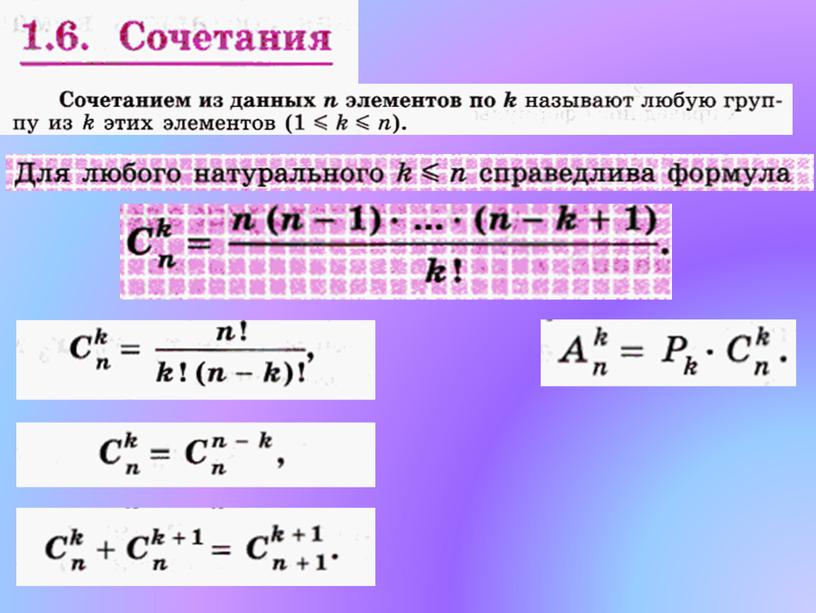 Заготовки к урокам математики. 10 класс_учебник Никольского_глава 1_"Рациональные числа"