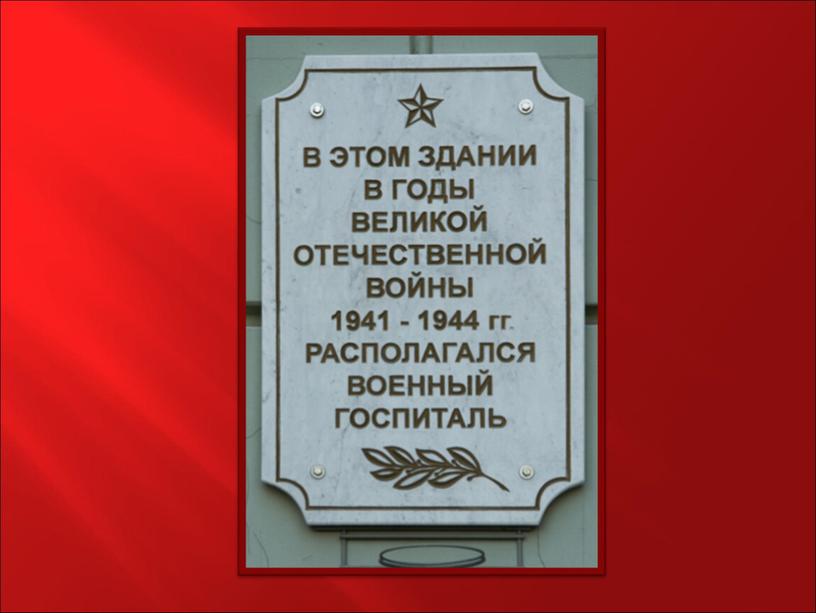 Презентация для классного часа, посвященного Дню Победы. (из истории Новосибирска)