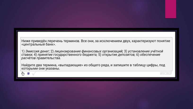 Практика по экономике на примере заданий №1. Подготовка к ЕГЭ по обществознанию