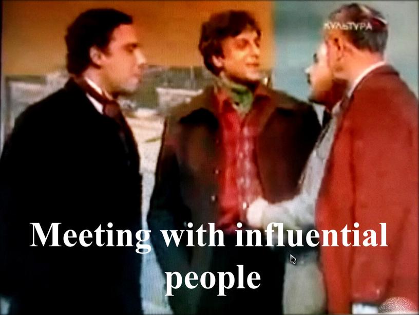 Meeting with influential people