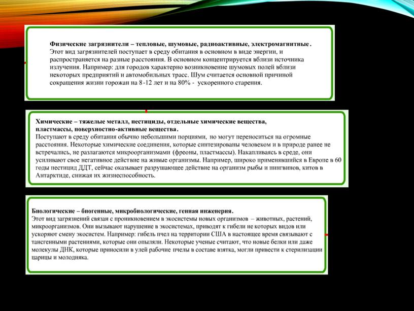 Научно-технический прогресс и НТР презентация