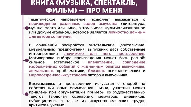 Презентация к уроку Подготовка к Итоговому сочинению(изложению ) 2021-2022