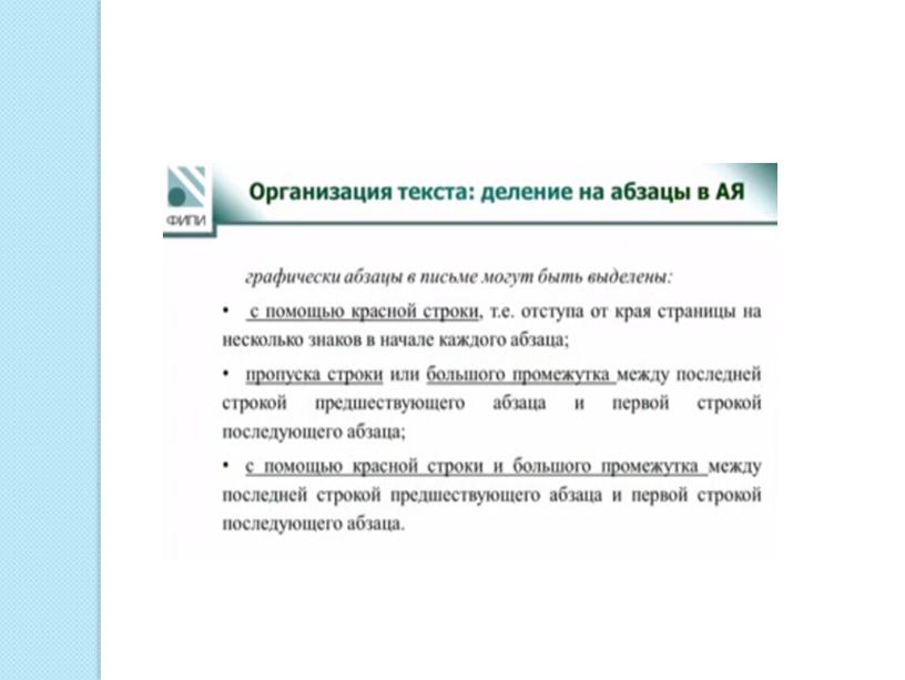 Правила оформления и алгоритм оценивания электронного письма