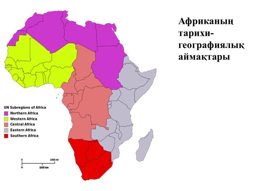 Проект африка 3 класс