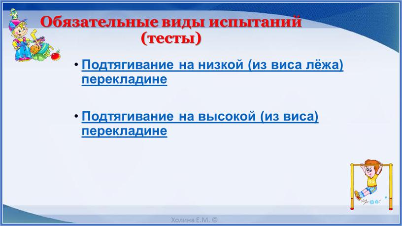 Обязательные виды испытаний (тесты)