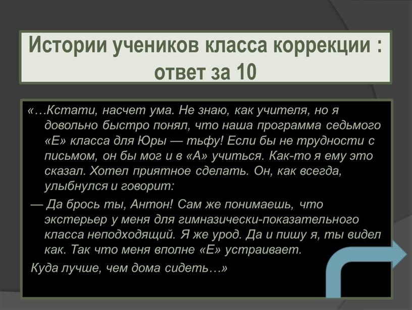 Могу ли я поступить после коррекционного класса со свидетельством?