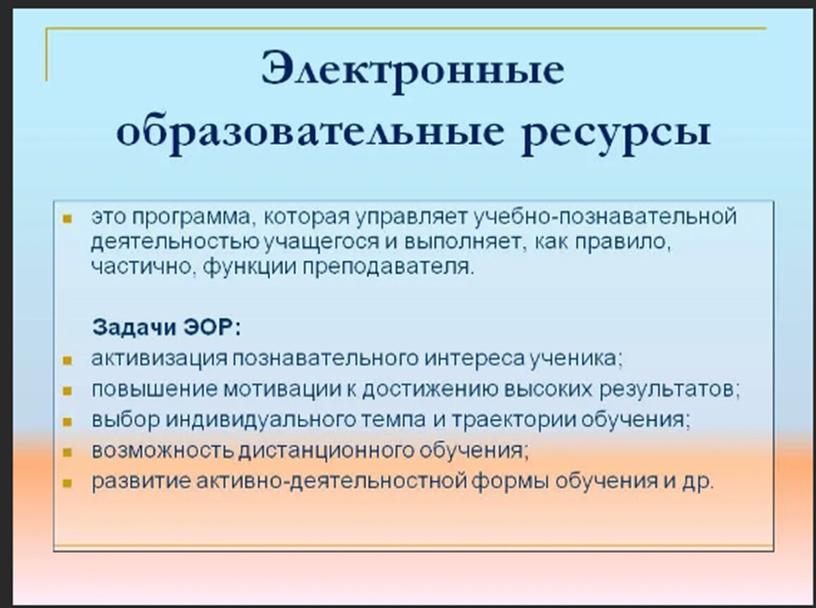 Использование образовательной среды на уроках математики для повышения качества образования