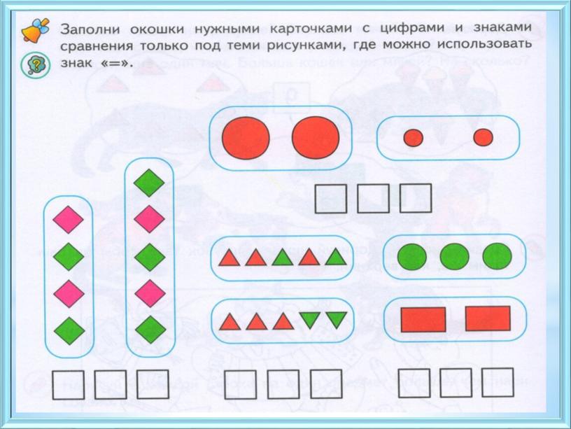 Презентация "Число 9 и цифра 9."