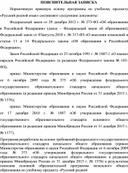 Рабочая программа по предмету "Родной язык" 1 класс