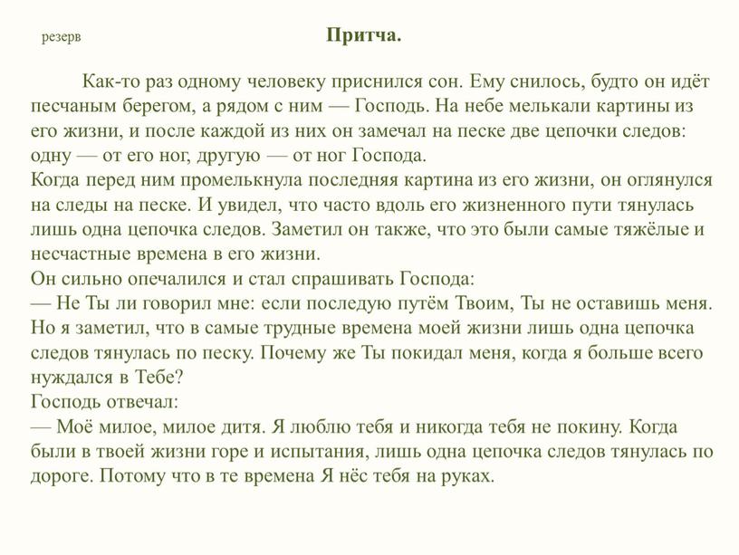 Как-то раз одному человеку приснился сон