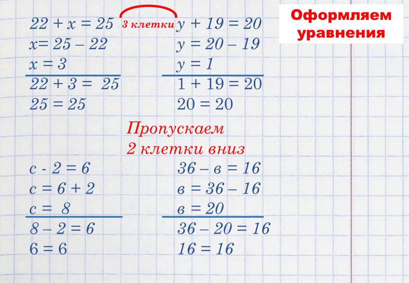 Пропускаем 2 клетки вниз 3 клетки