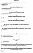 Обложка для материала Тесты к контрольной работе по МДК 05.01 по профессии Сварщик (ручной и частично механизированной сварки (наплавки))