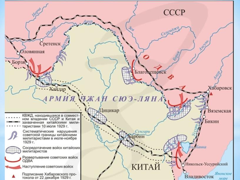 Презентация по истории "УЧАСТИЕ СОВЕТСКИХ ВООРУЖЕННЫХ СИЛ В ВОЙНАХ И ВООРУЖЕННЫХ КОНФЛИКТАХ"