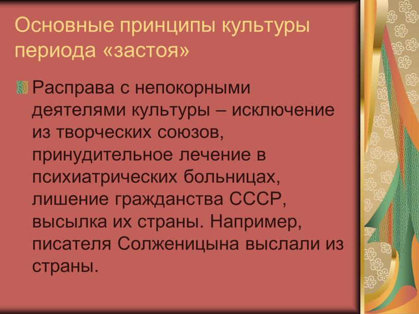 Принципы культуры. Основные принципы культуры. Какие Общие принципы культуры вы знаете.