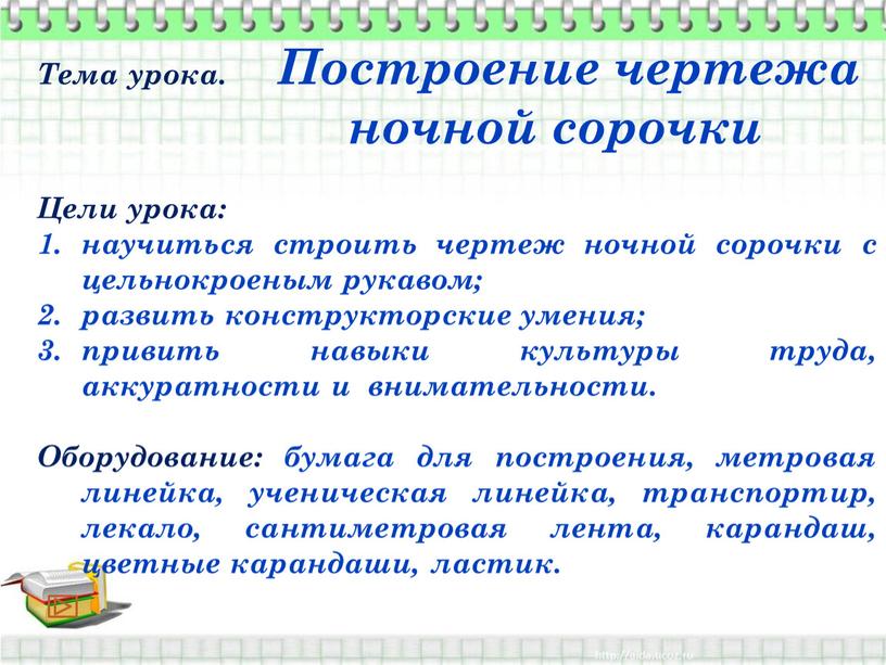 Ретро выкройки ночных сорочек и халатов по просьбам читательниц.