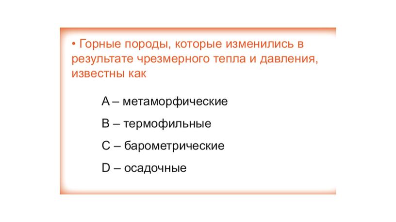 Распространенность известняка и карбонатов в природе.