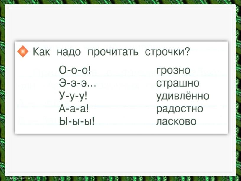 Про медведя, разговор с пчелой, кто как кричит