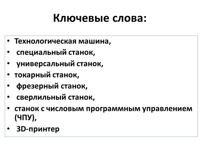 Что такое современные средства труда. Смотреть фото Что такое современные средства труда. Смотреть картинку Что такое современные средства труда. Картинка про Что такое современные средства труда. Фото Что такое современные средства труда